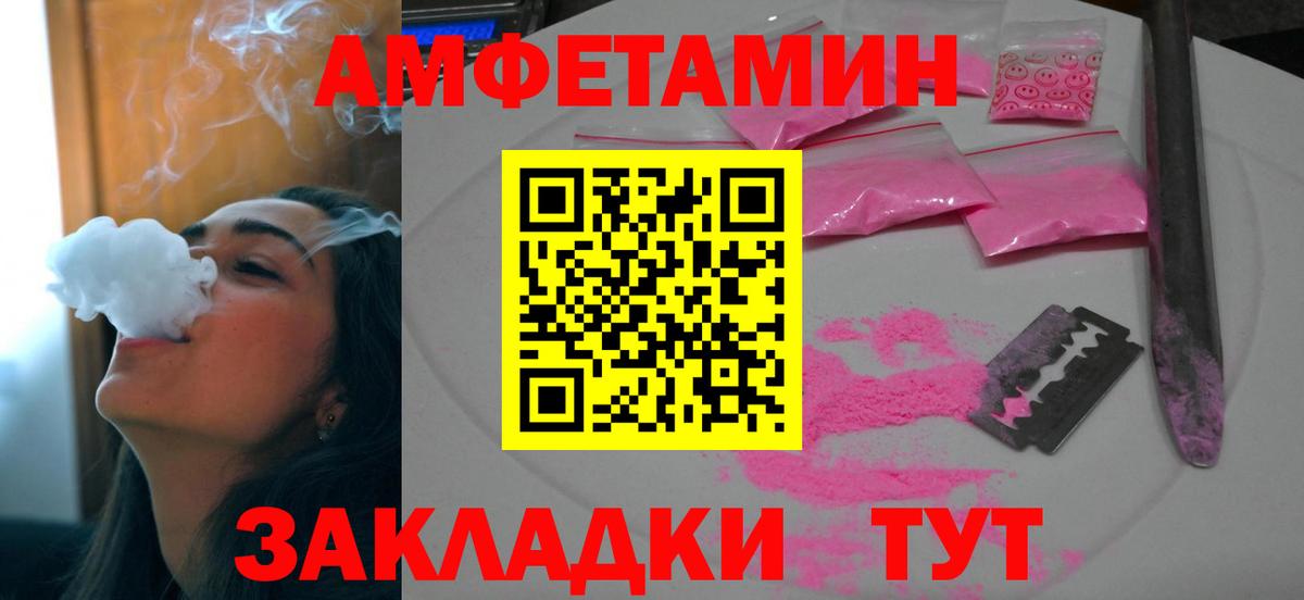Амфетамин 98% Каменка