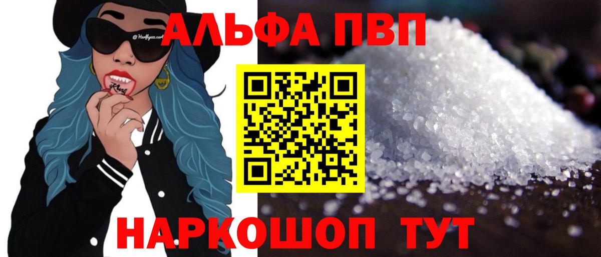 А ПВП Crystall Каменка