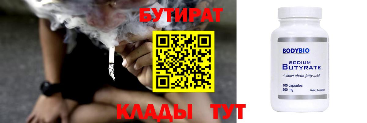 БУТИРАТ буратино  Вход с VPN  БУТИРАТ  Каменка 