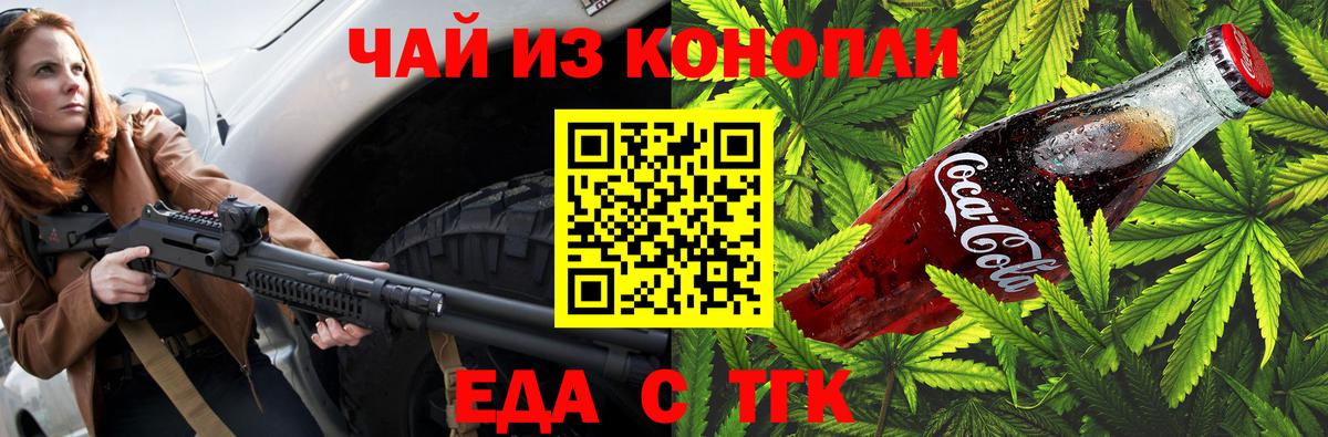 Cannafood марихуана  Вход с VPN  Каменка 