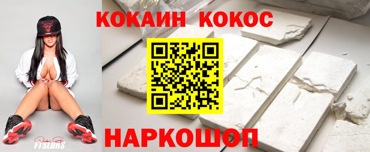Каменка  наркота  Вход с VPN  КОКАИН 97% 
