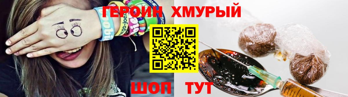 ГЕРОИН афганец  Вход с VPN  Каменка 