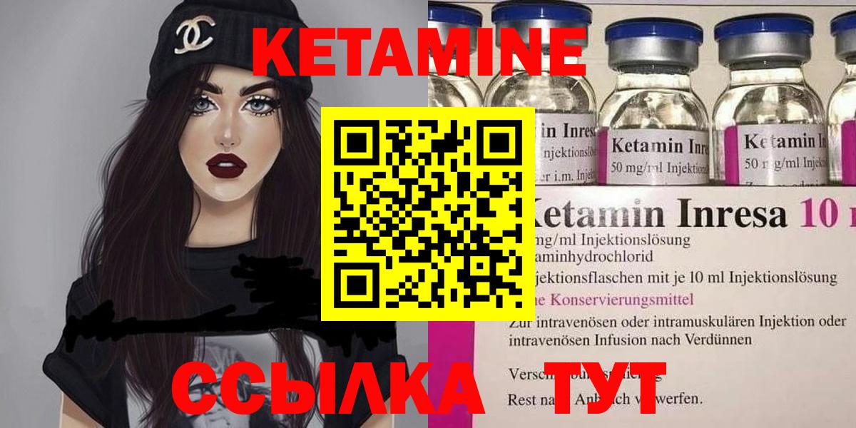 КЕТАМИН VHQ Каменка