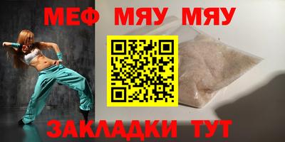 мет Кунгур