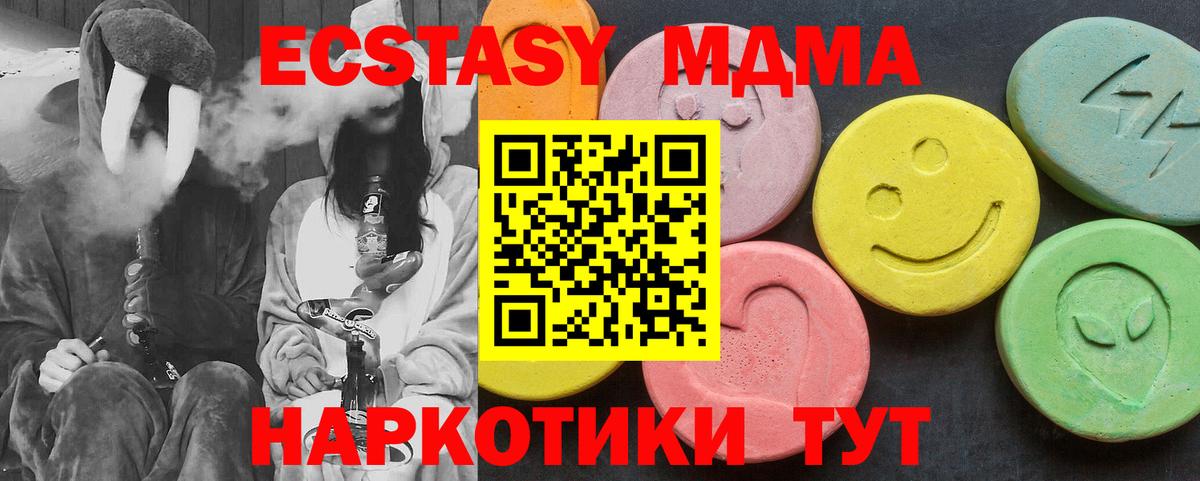 MDMA молли Каменка