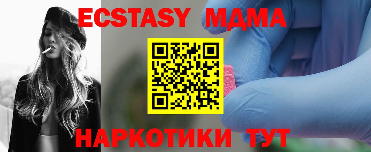 MDMA VHQ  МДМА  Каменка  Вход с VPN  MDMA Molly 