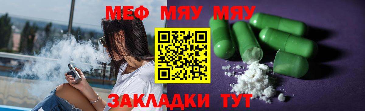 МЯУ-МЯУ  Вход с VPN  Каменка  Мефедрон  Меф мука  МЯУ-МЯУ mephedrone 