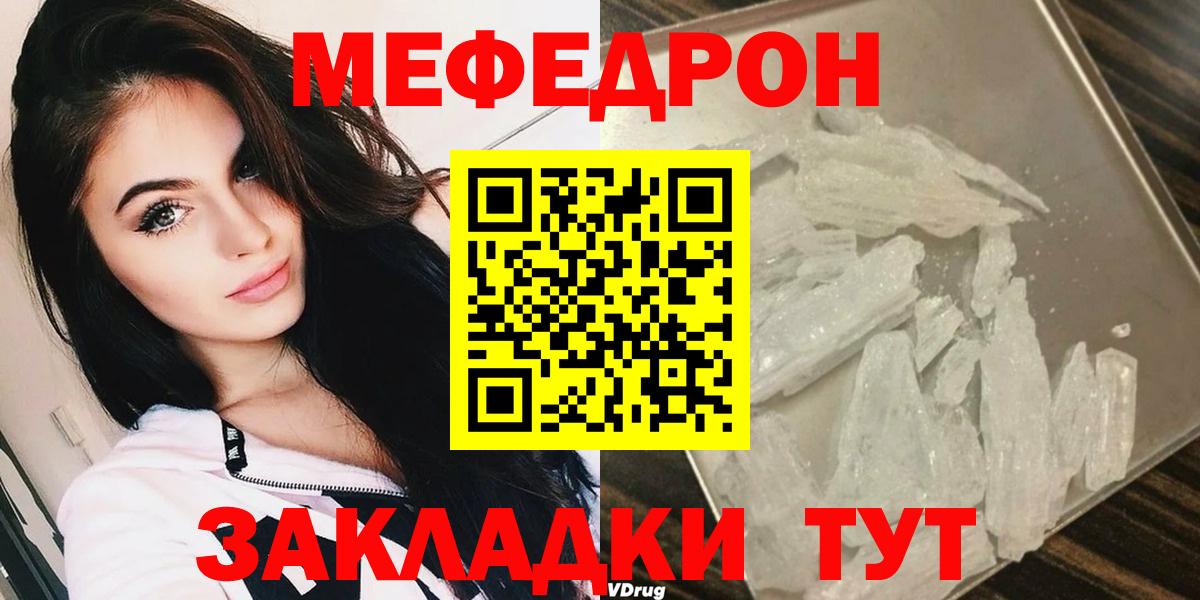 Меф мука Каменка