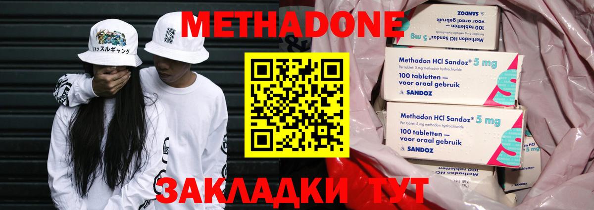 МЕТАДОН VHQ Каменка