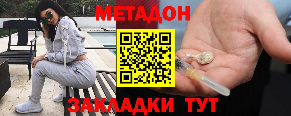 omg ТОР  МЕТАДОН methadone  Каменка  Вход с VPN  Метадон белоснежный 