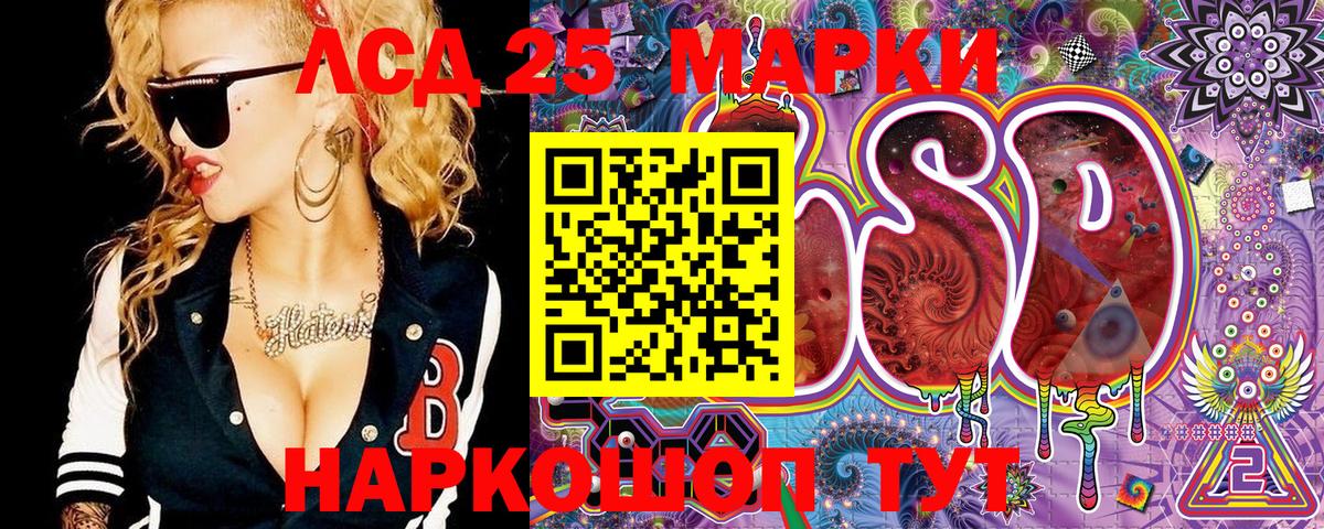 Марки 25I-NBOMe 1,8мг  Вход с VPN  Марки 25I-NBOMe 1,8мг  Каменка 