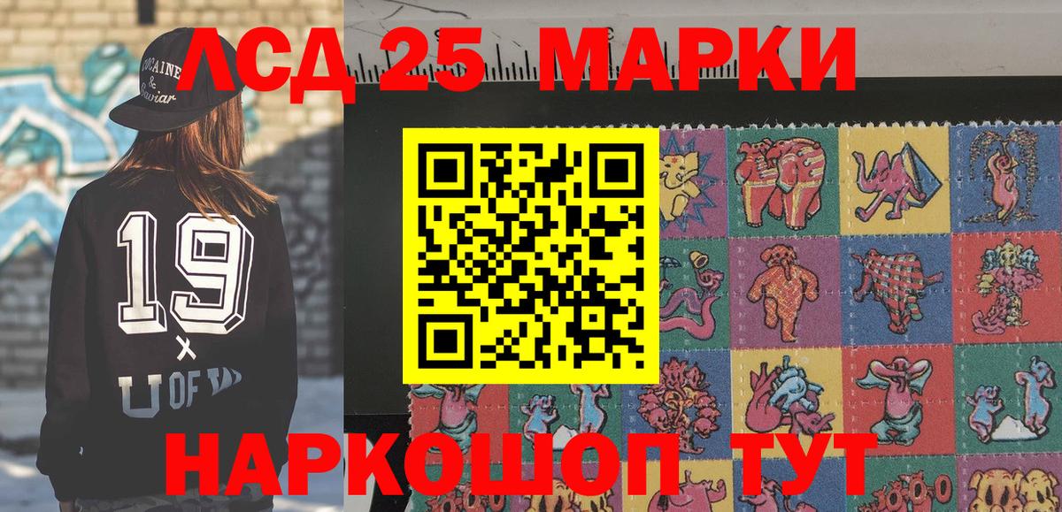 Наркотические марки 1500мкг Каменка