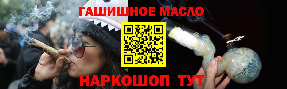 как найти закладки  ТГК жижа  Вход с VPN  Каменка  Дистиллят ТГК гашишное масло 